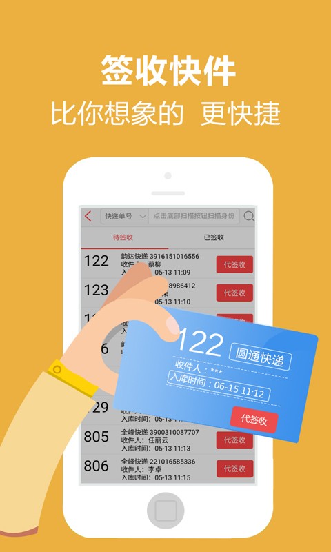 太一速递