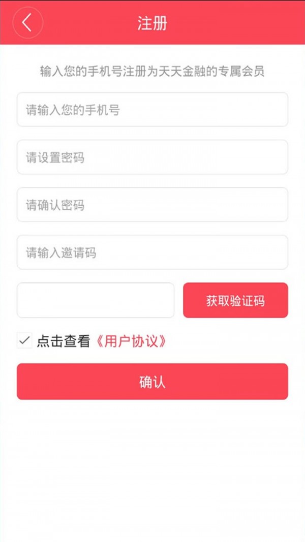 天天金融