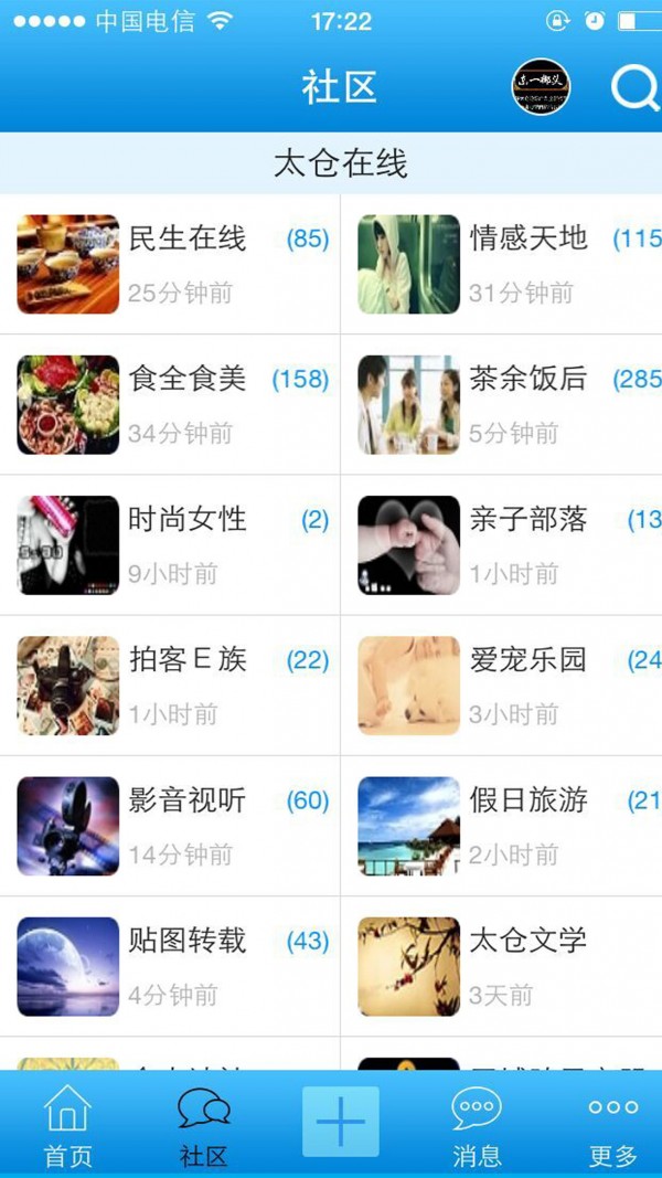 太仓论坛