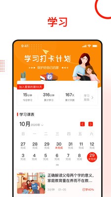 爱家在线