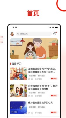 爱家在线