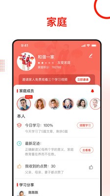 爱家在线