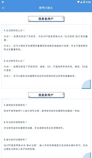 安徽中小学线上教学