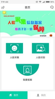 宝宝不丢
