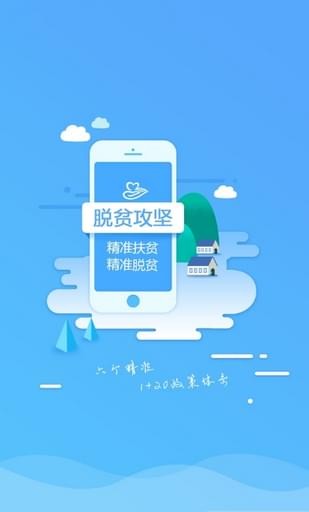 安徽脱贫攻坚