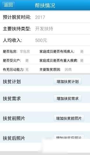 安徽脱贫攻坚