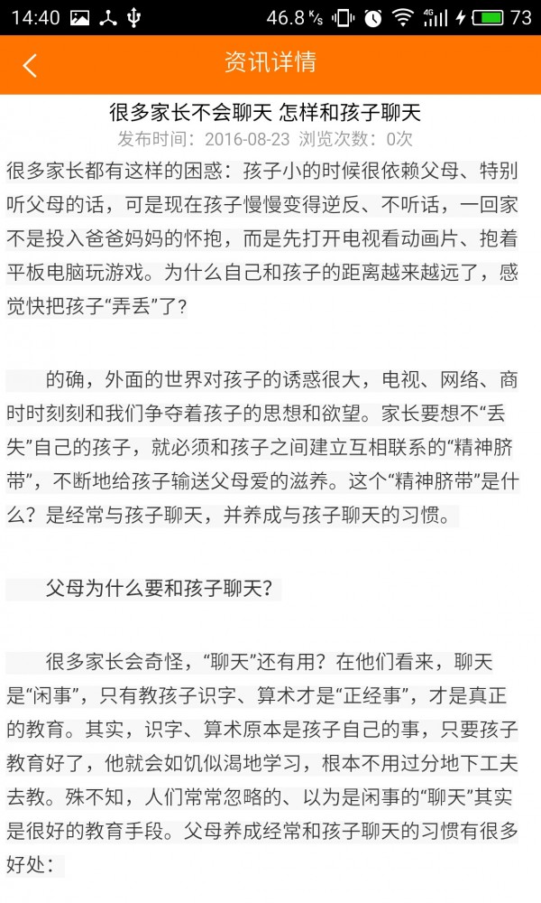 山东幼教网