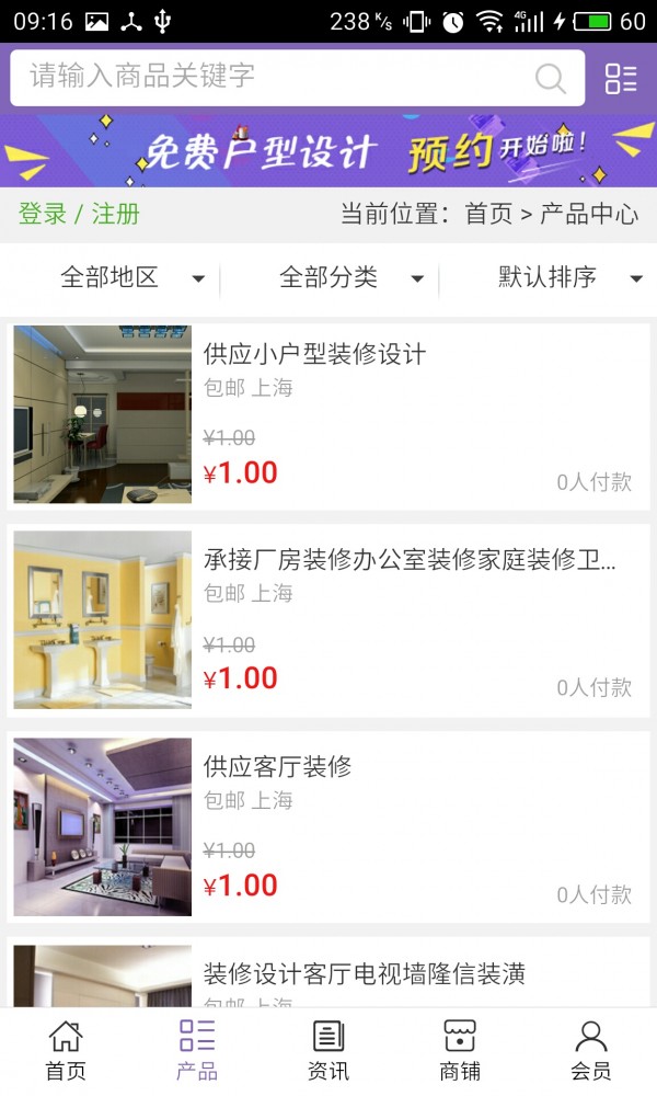 建筑装潢