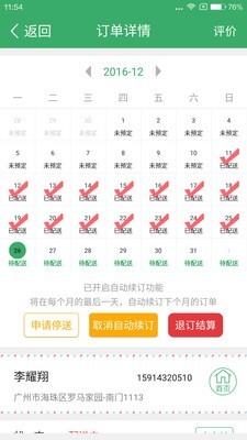 微朋一公里
