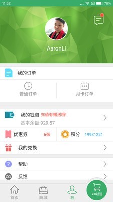 微朋一公里