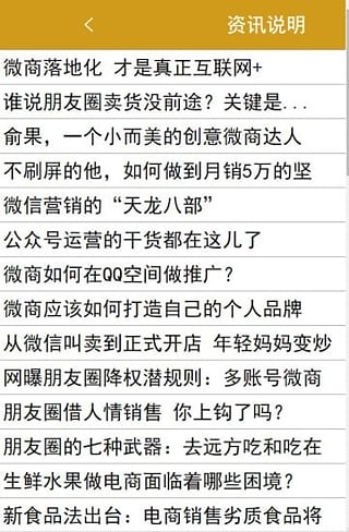 微店分销助手