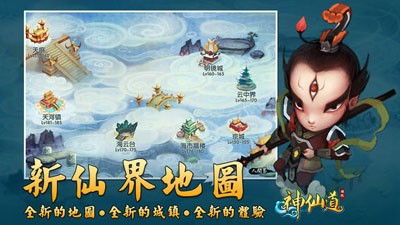 神仙道百度版