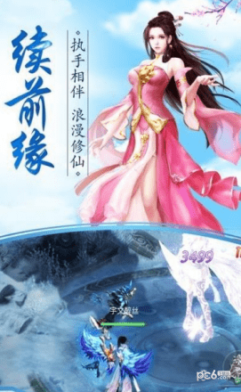 神仙道途