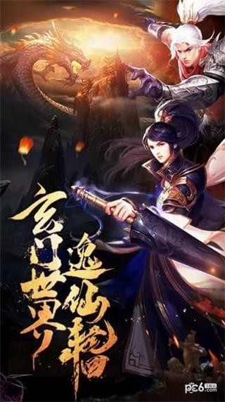 至尊逸仙决