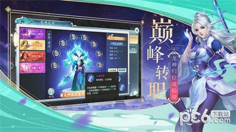 诸仙苍穹