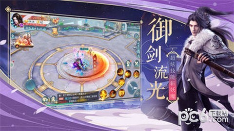 诸仙苍穹