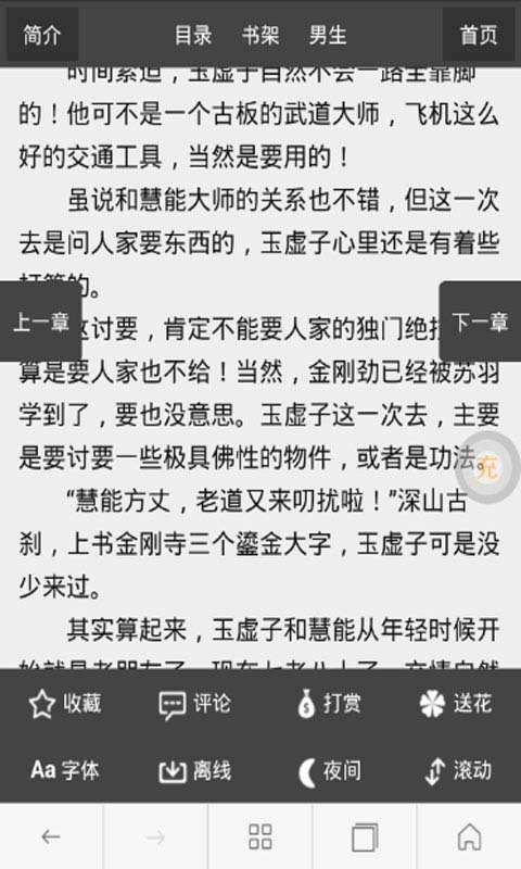 迷失的幸存者