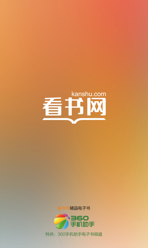 迷失的幸存者