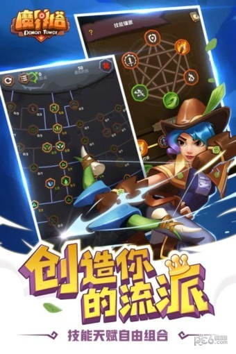 魔界塔九游版