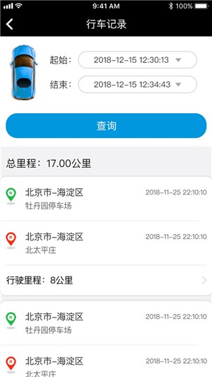 云车控