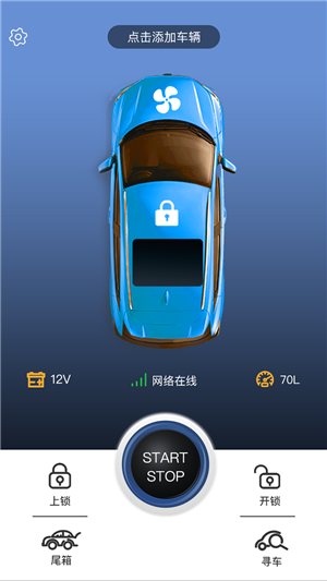 云车控