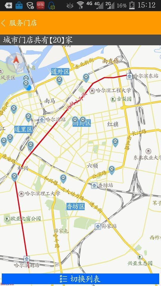 报达家政