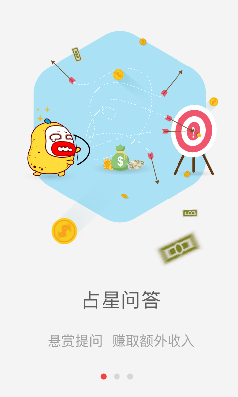 星座大神圈