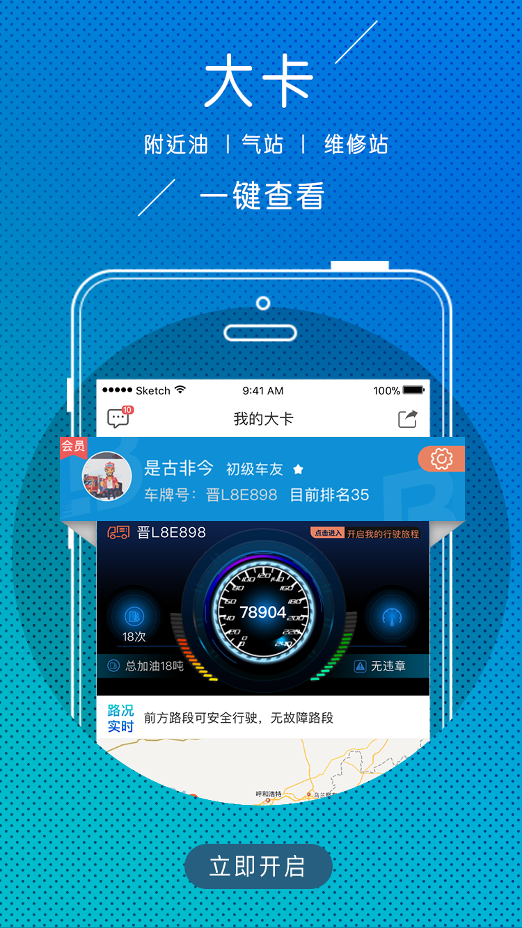 物流宝兑通