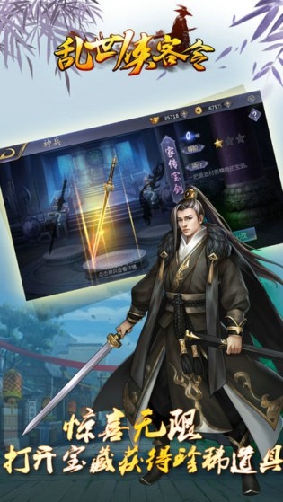 乱世侠客令