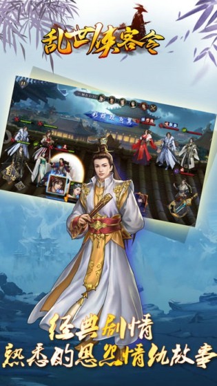 乱世侠客令
