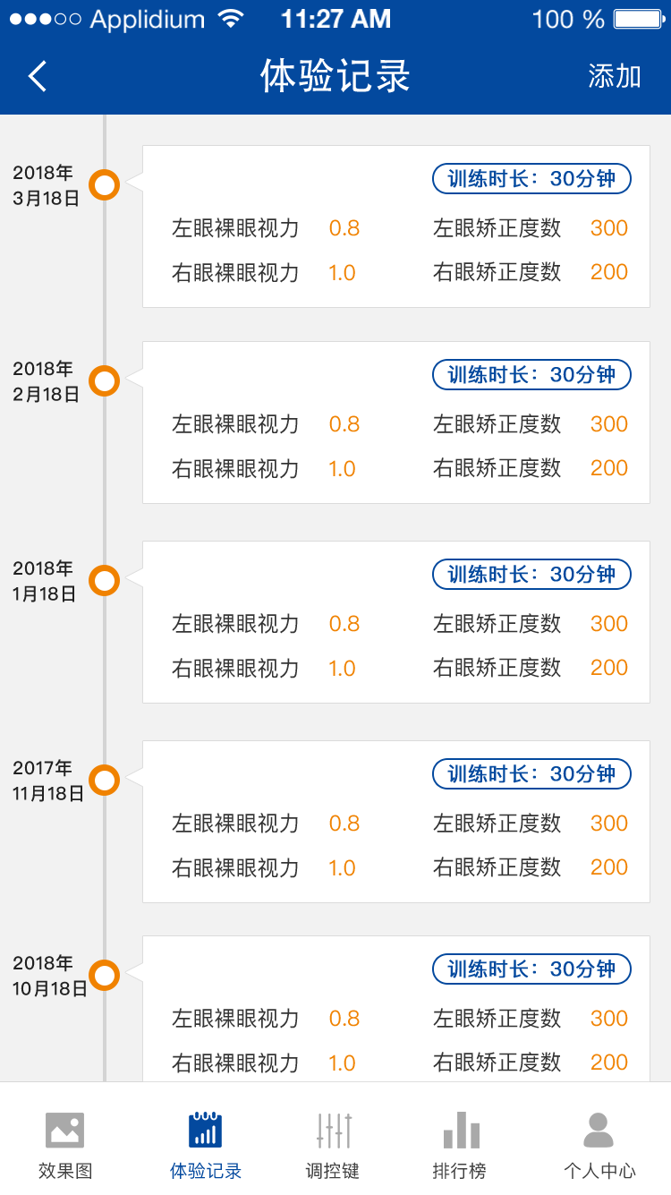 视也