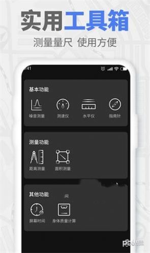 全能工具箱