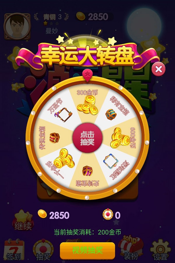 星星大作战红包版