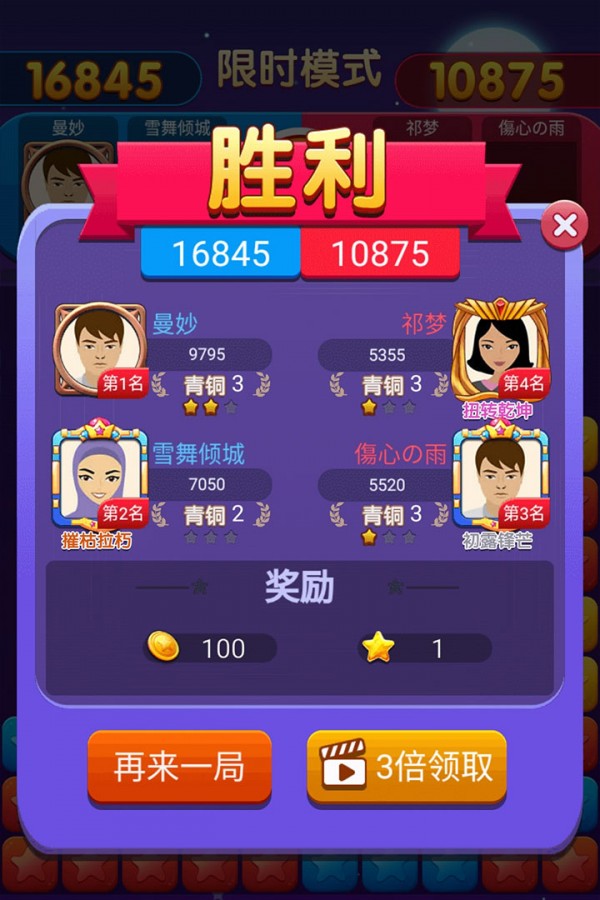 星星大作战红包版
