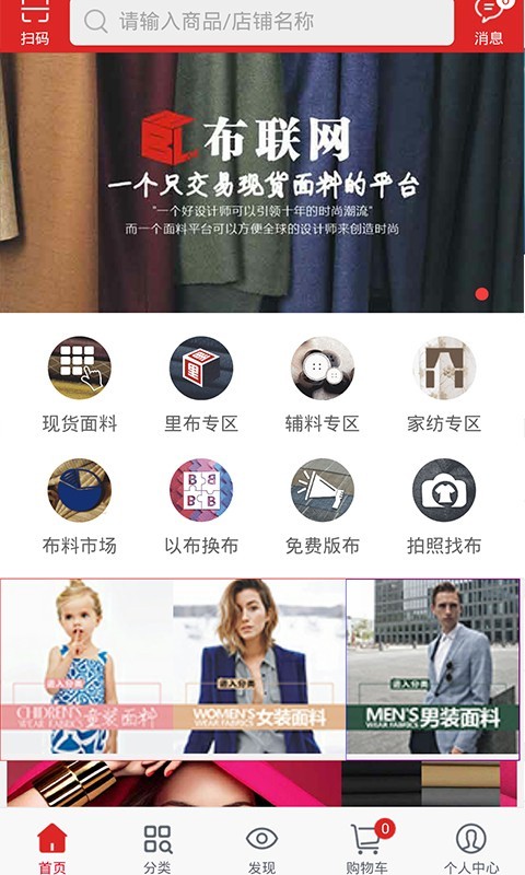 布联网