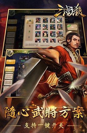 三国杀暑期专版