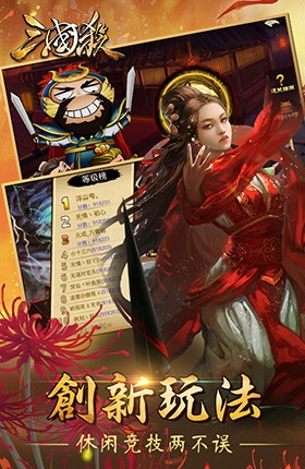 三国杀暑期专版