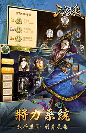 三国杀暑期专版