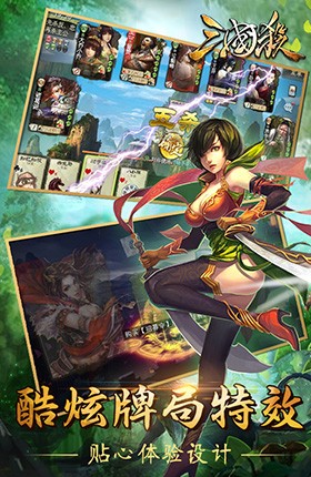 三国杀暑期专版