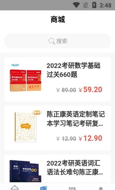 一航考研