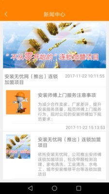 养车无忧网