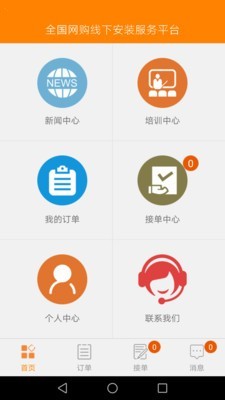 养车无忧网