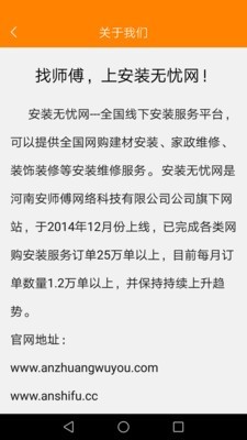 养车无忧网
