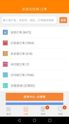 养车无忧网
