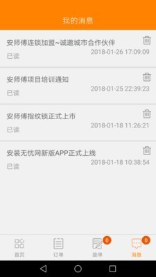 养车无忧网