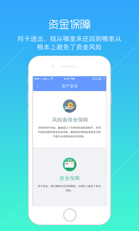 融道理财