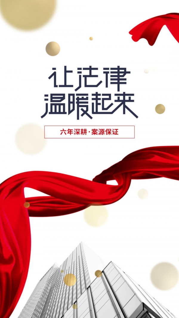 律师24