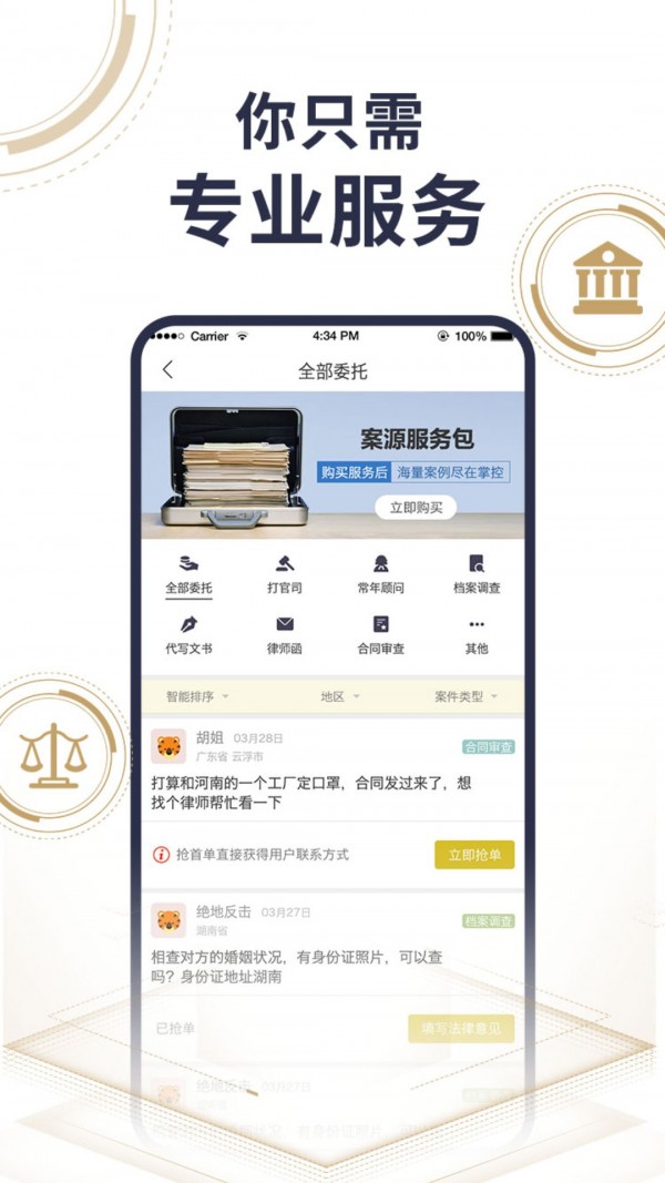 律师24