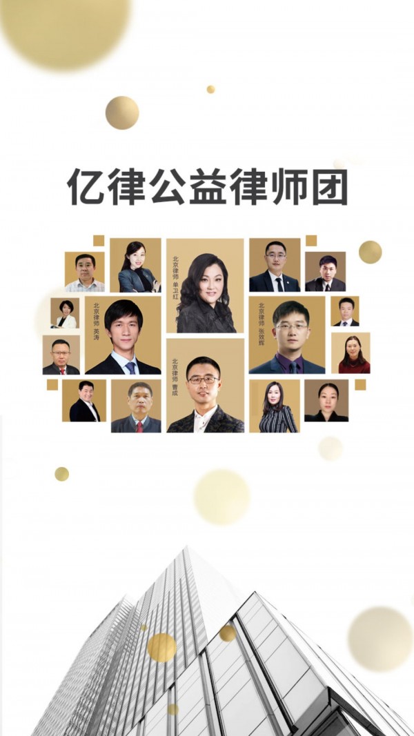 律师24