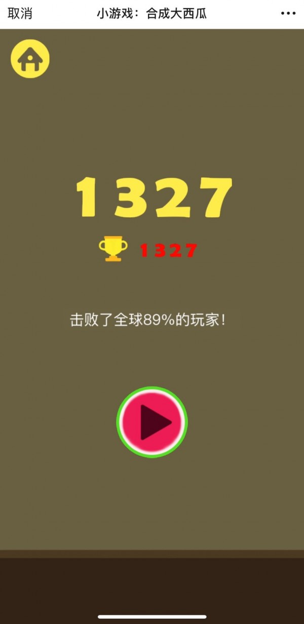 合成大西瓜：烧脑版